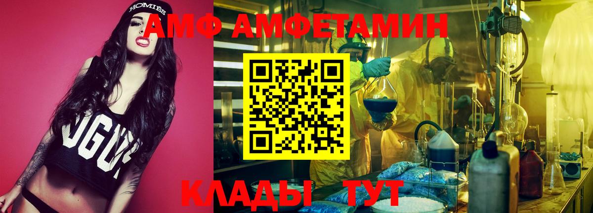 Амфетамин Розовый  АМФЕТАМИН  Великий Устюг  Вход с VPN 