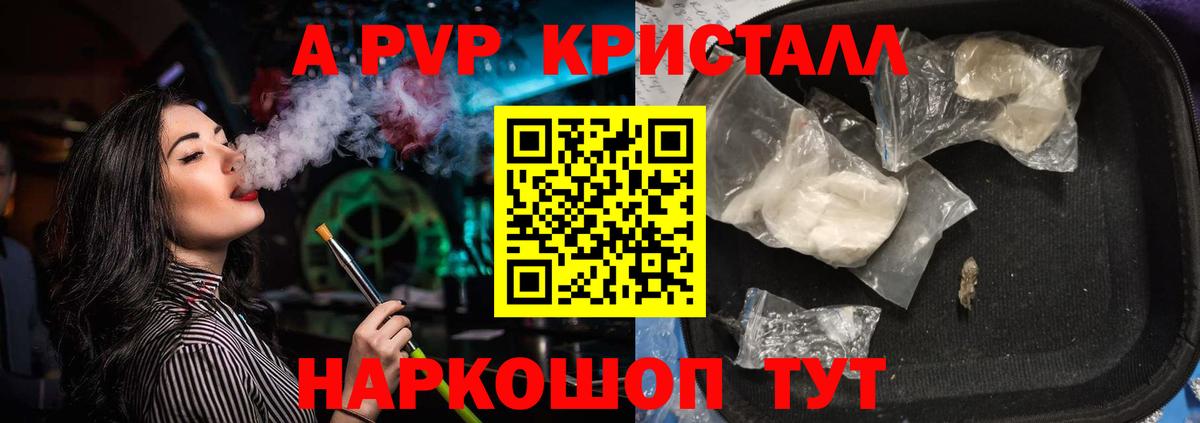 Alfa_PVP  Вход с VPN  Великий Устюг  APVP крисы CK  A PVP кристаллы  Альфа ПВП VHQ 