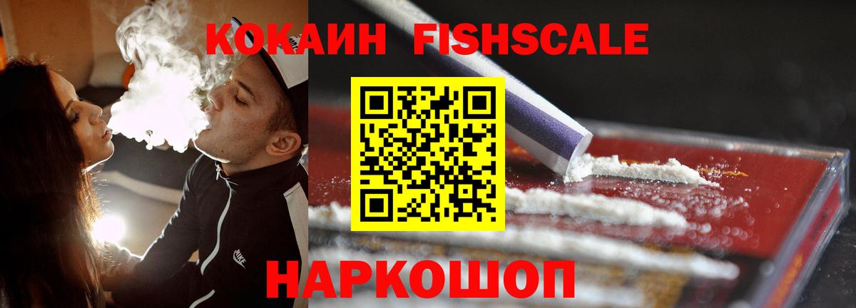 Кокаин VHQ Великий Устюг