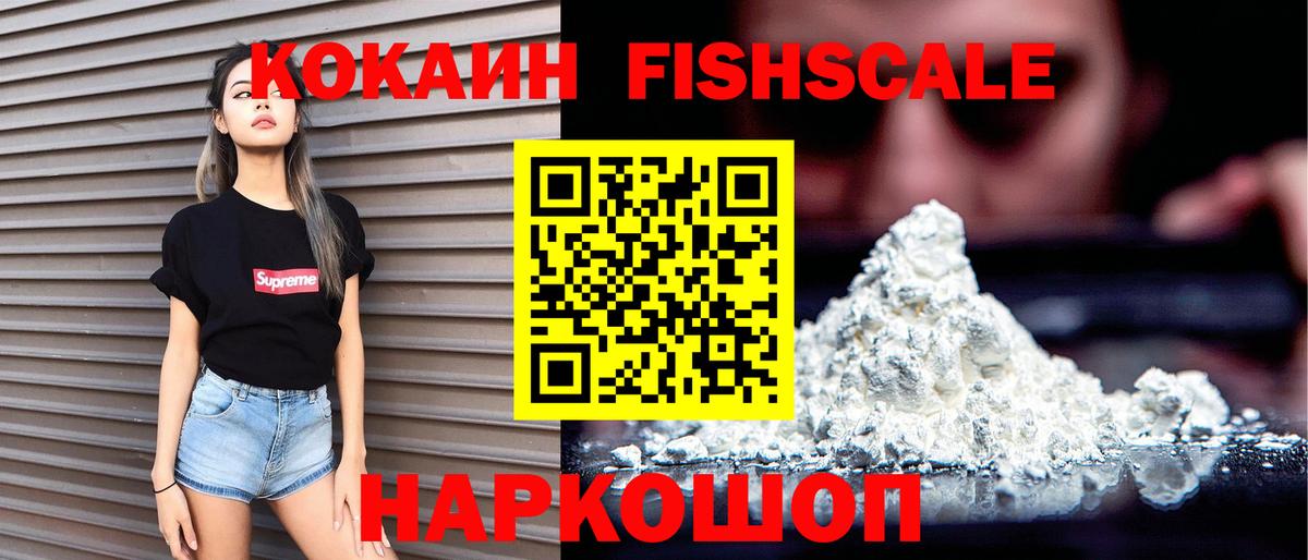 где купить наркоту  КОКАИН Перу  Великий Устюг  Вход с VPN  Cocaine Колумбийский 