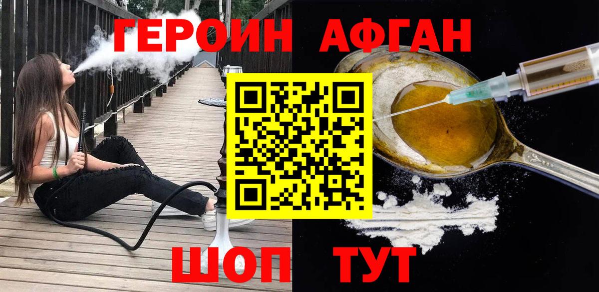 ГЕРОИН  ГЕРОИН Heroin  Вход с VPN  Великий Устюг 