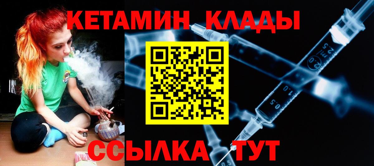 Великий Устюг  КЕТАМИН ketamine  Вход с VPN 