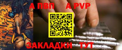 альфа пвп Ликино-Дулёво