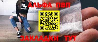 альфа пвп Ликино-Дулёво