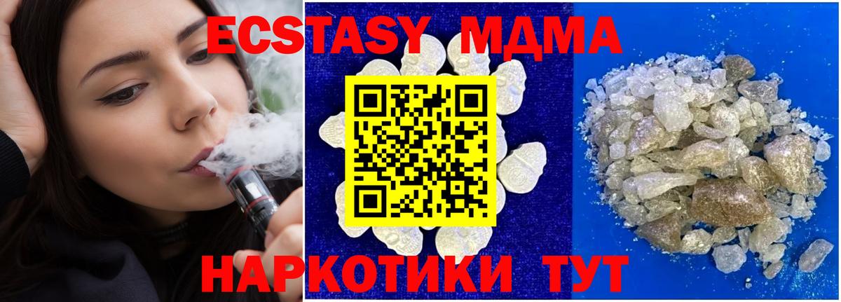 Великий Устюг  МДМА кристаллы  Вход с VPN 