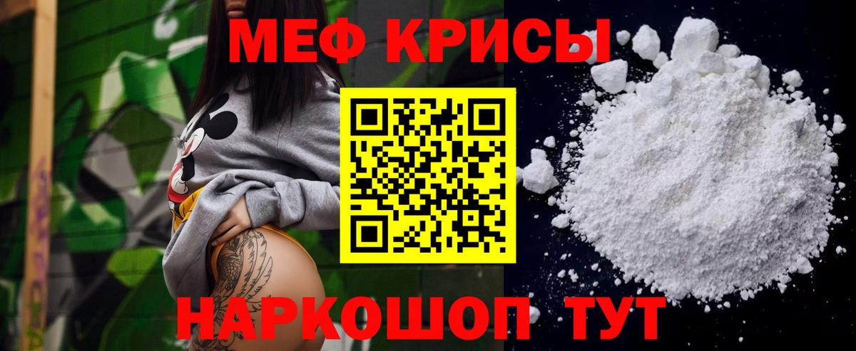 Меф мяу мяу  Великий Устюг