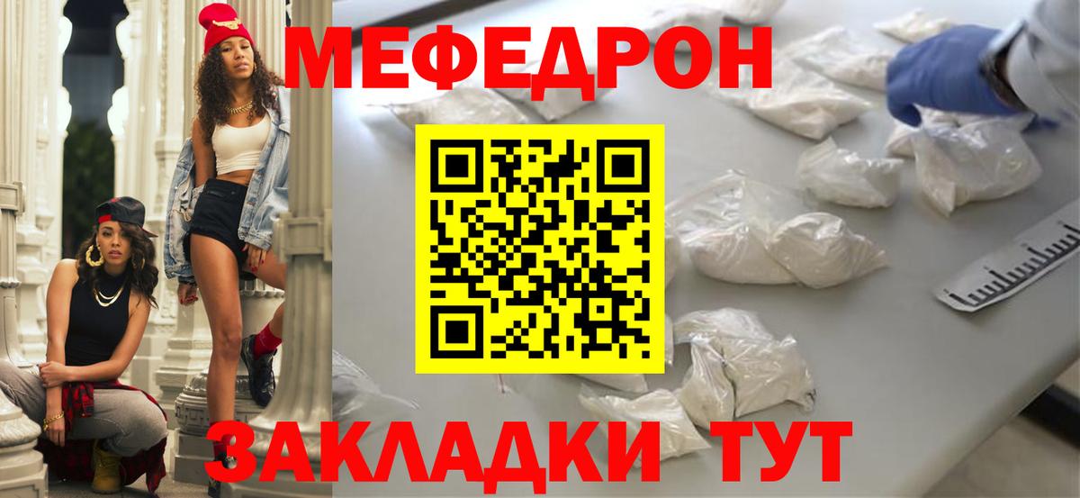 Великий Устюг  МЕФ mephedrone  Меф 4 MMC  МЕФ  Вход с VPN 