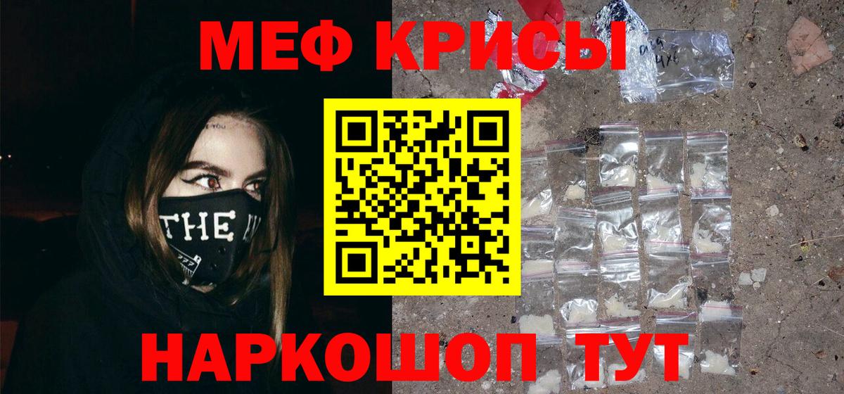 Меф мяу мяу Великий Устюг