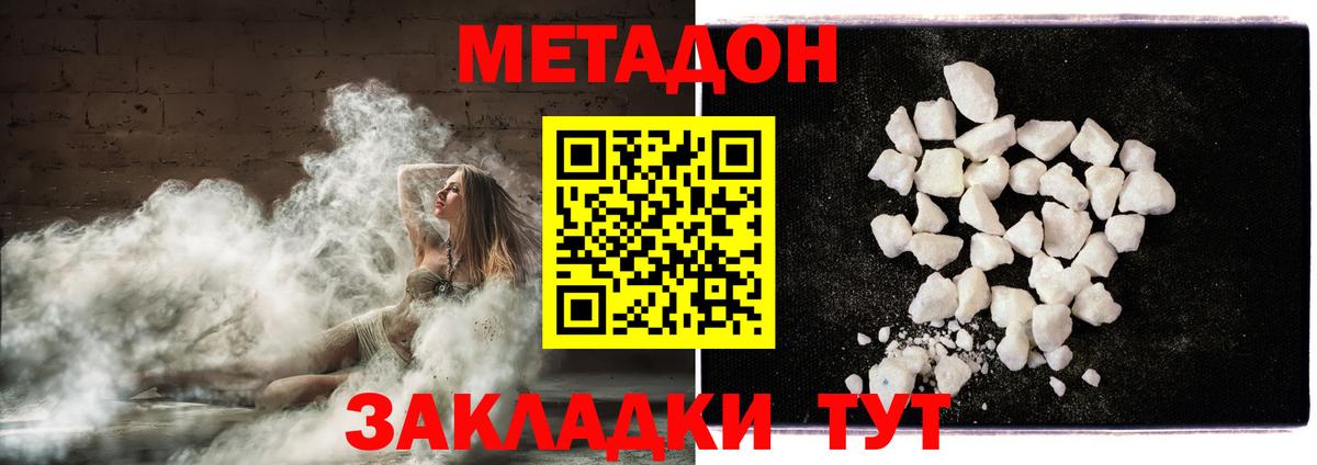 МЕТАДОН белоснежный  Вход с VPN  мега tor  Великий Устюг 