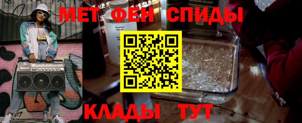 МЕТАМФЕТАМИН  Первитин винт  Вход с VPN  Великий Устюг  Первитин винт 