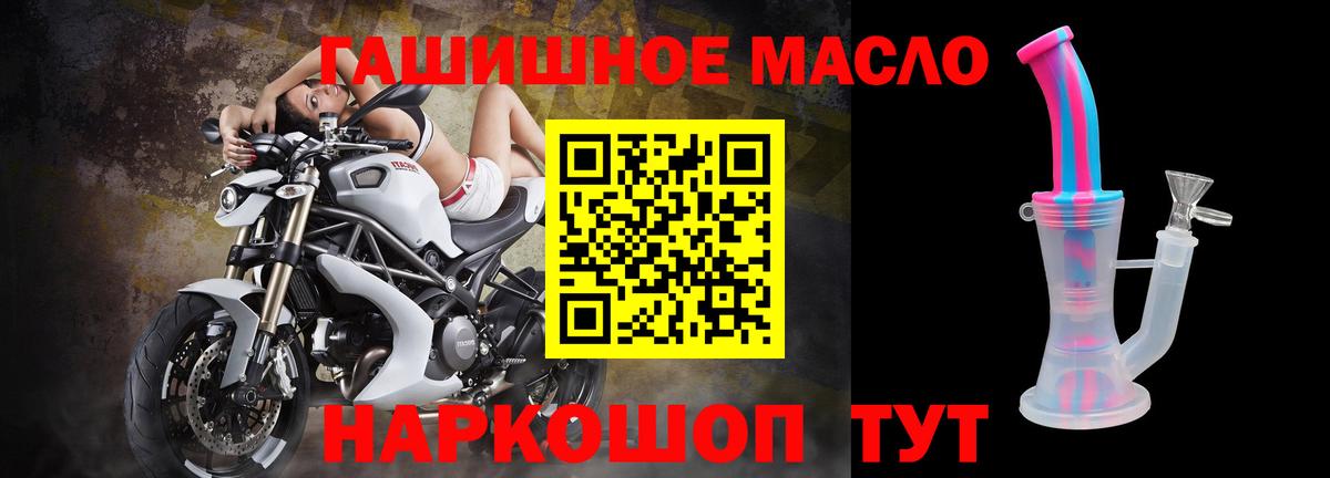 ТГК концентрат  Вход с VPN  Великий Устюг  Дистиллят ТГК вейп с тгк 